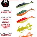 Набор силиконовых приманок на крупную щуку 004SET