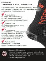 Носки Norfin T4A ARCTIC MERINO CREW р.(42-44) L — изображение 2