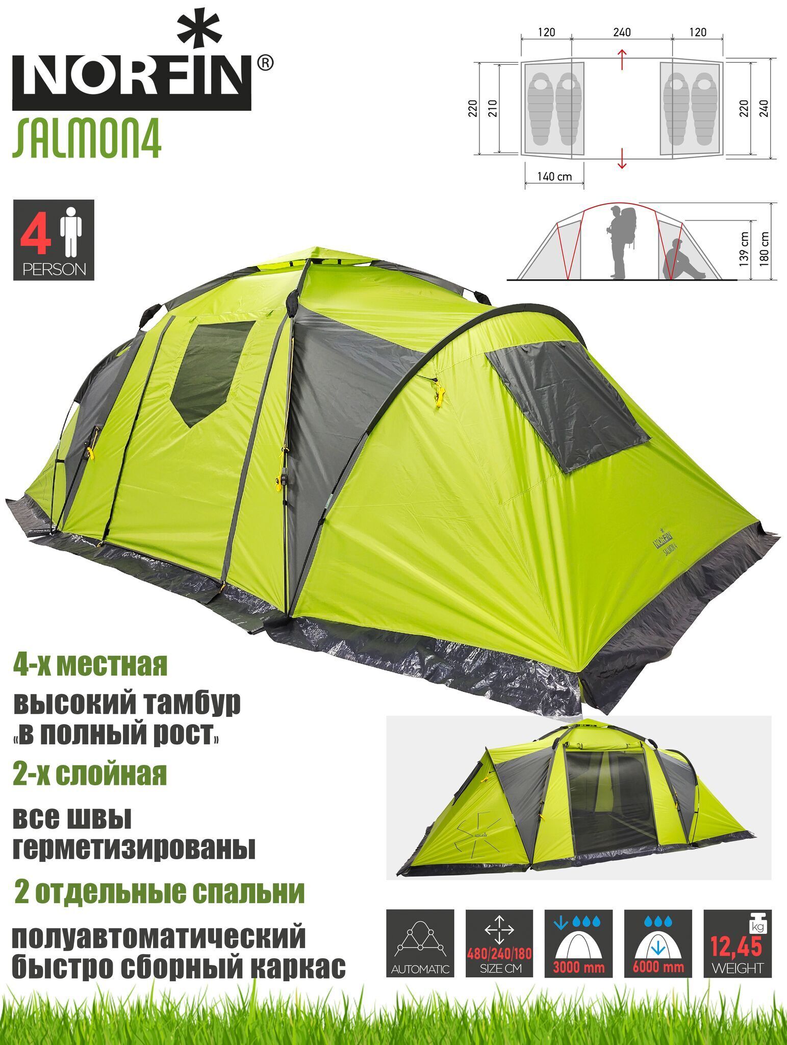 830f35cb_087b_11eb_9488_002590780271_4b39ce50_5f9f_11eb_948f_002590780271 Палатка автоматическая 4-х местная Norfin SALMON 4 NF — изображение 1