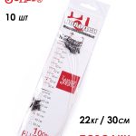 Поводки флюорокарбоновые Lucky John оснащенные (10 шт, 30 см, 22 кг) арт. FL-22-30